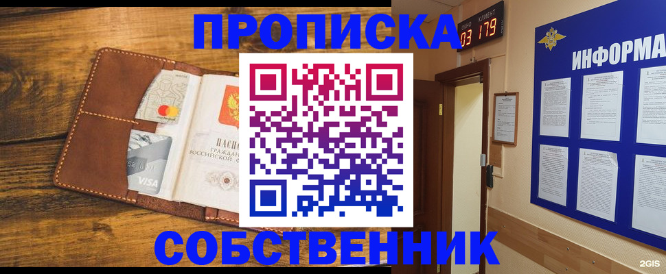 временная регистрация законно в Ессентуках