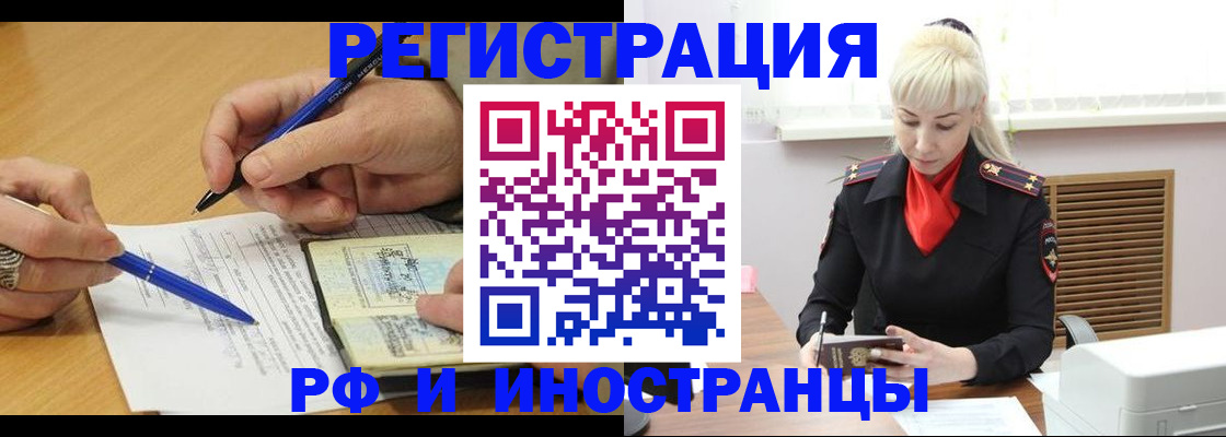регистрация в Ессентуках