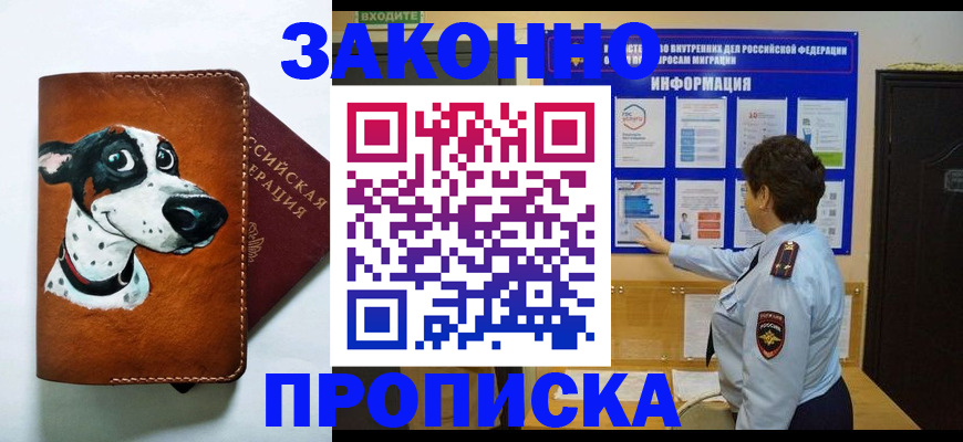 временная регистрация в Ессентуках