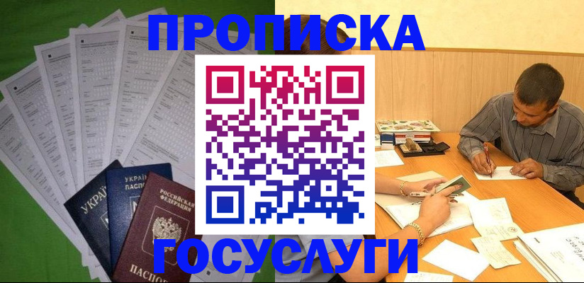 временная регистрация законно в Ессентуках
