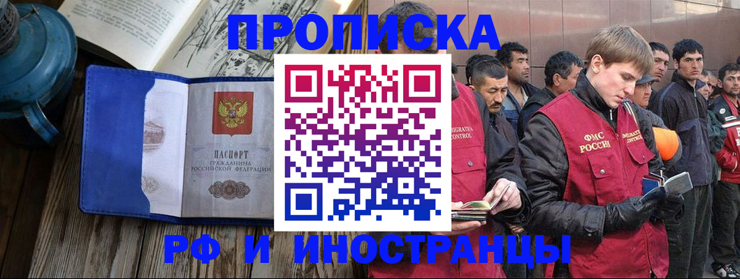 временная регистрация надежно в Ессентуках